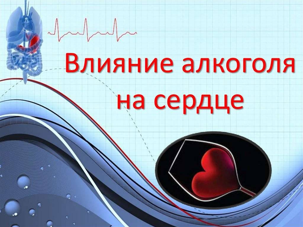 Информация для пациентов кардиологического профиля - бу «вторая городская больница» минздрава чувашии