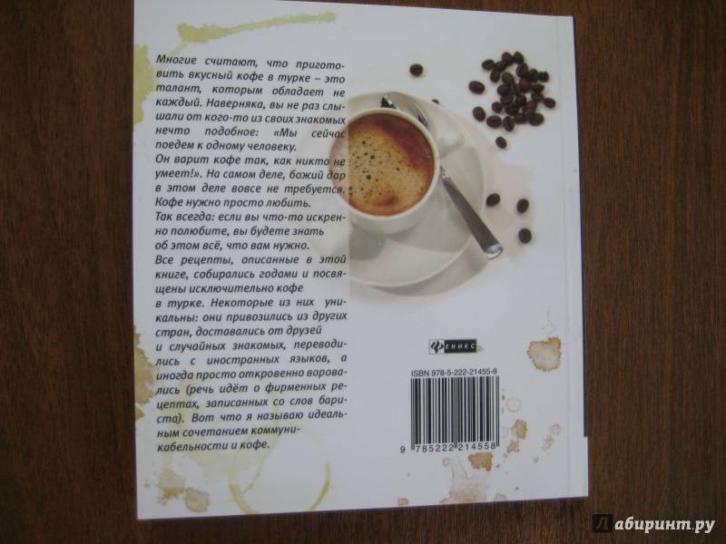 Як правильно варити каву в турці: 3 способи