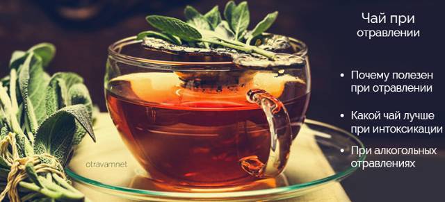 Крепкий чай от поноса, помогает ли от диареи (зеленый, сладкий чайный напиток)