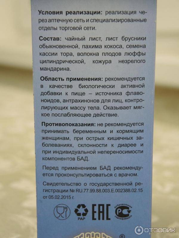 Летящая ласточка чай для похудения - отзывы худеющих и врачей | alkopolitika.ru