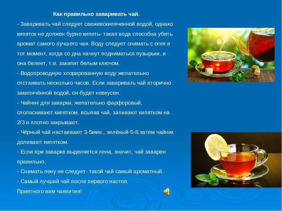 20 рецептов приготовления травяного чая на все случаи жизни
