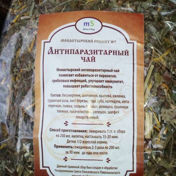 Монастырский антипаразитарный чай от паразитов (гельминтов), от грибка!  подробнее:
