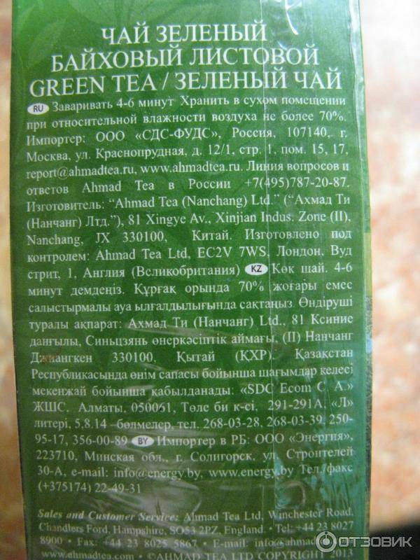 Какой зеленый чай самый лучший: топ-11 по версии контрольной закупки и экспертов tehcovet.ru в 2021 году