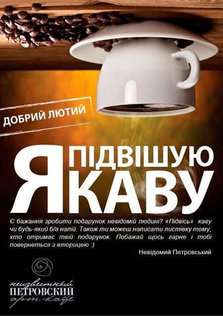 Подвешенный кофе: история появления традиции и особенности внедрения в россии