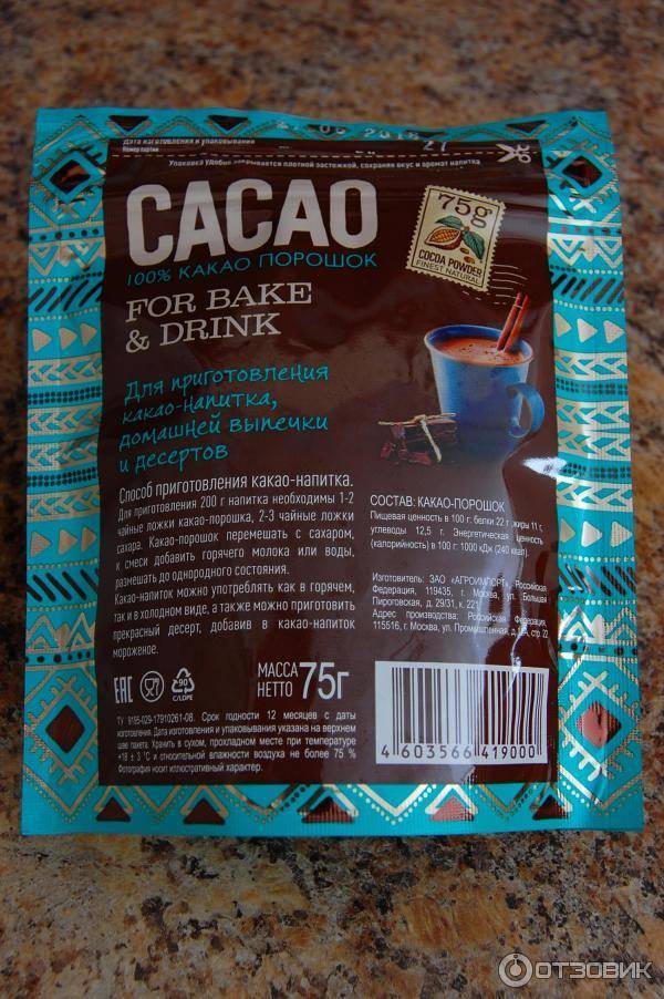 Отзывы какао devi marco быстрорастворимый » нашемнение - сайт отзывов обо всем