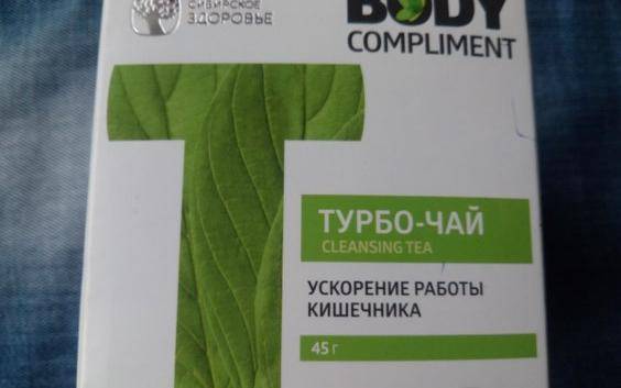 Турбо-чай сибирское здоровье: отзывы о чае боди комплимент