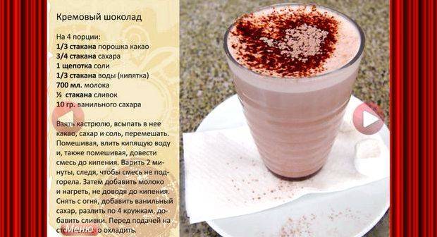 Три рецепта густого горячего шоколада