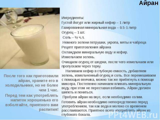 Курт молочный продукт полезные свойства. технология изготовления молочного продукта | здоровье человека