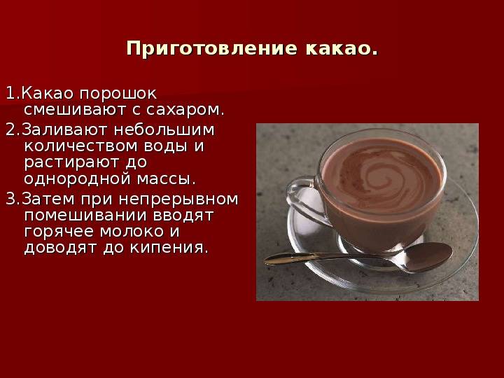 3 пошаговых рецепта приготовления горячего шоколада в кофемашине