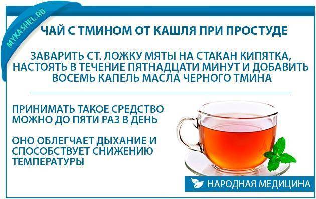 Чай от простуды: какой пить, рецепты заваривания в домашних условиях