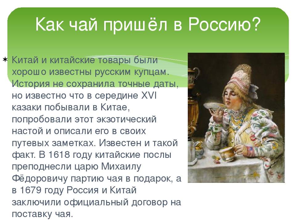Русский чай, как часть национальной культуры