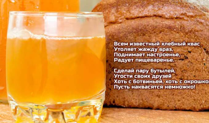 Как сделать хлебный квас в домашних условиях: рецепты приготовления кваса из хлеба
