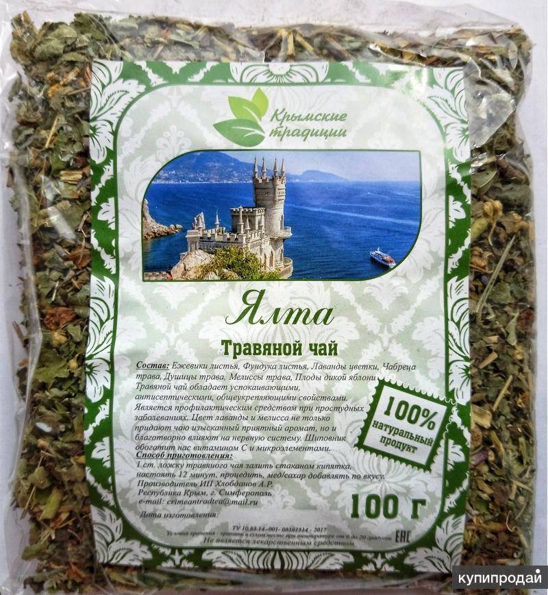 Крымские травяные чаи — тепло, аромат и здоровье