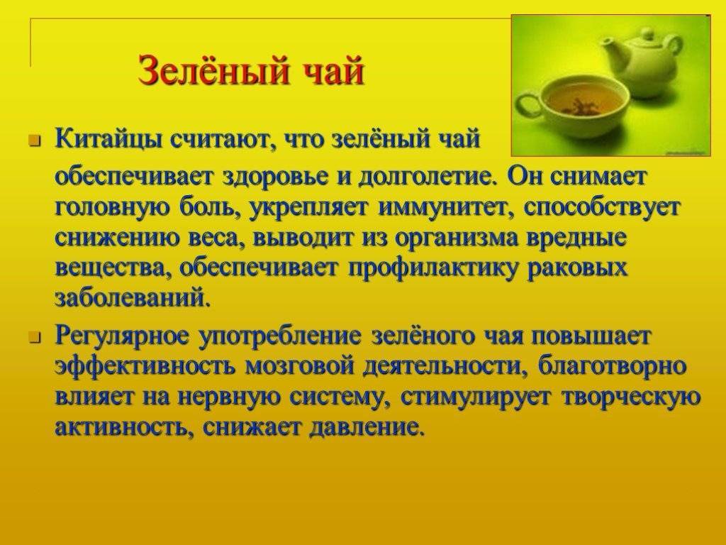 Зеленый чай, польза и вред для мужчин