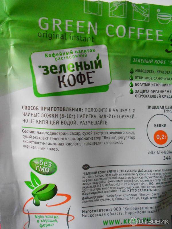 Экстракт зеленого кофе: что это такое и есть ли польза?