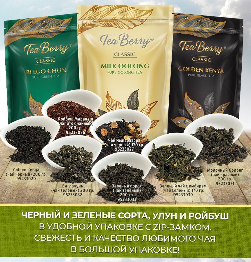 Чай от «русской чайной компании»