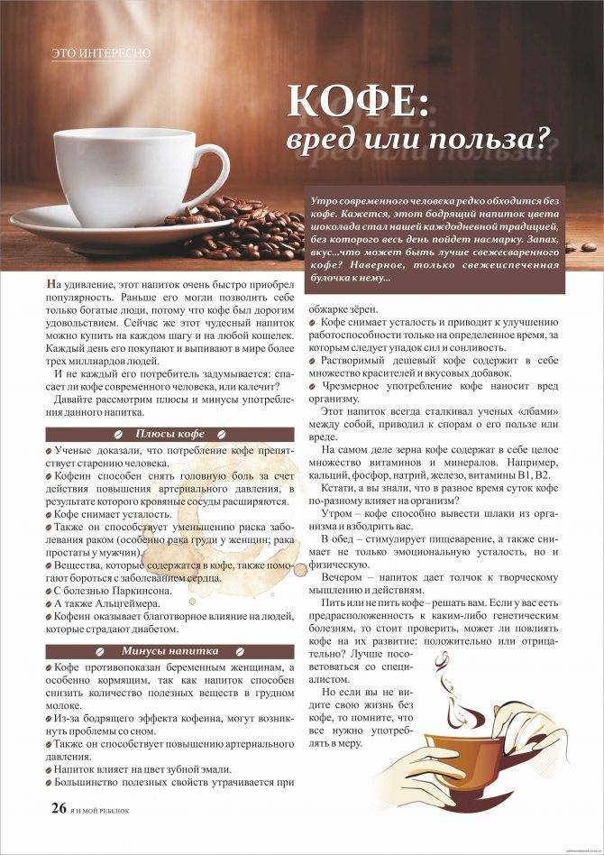 Плюсы и минусы кофе без кофеина