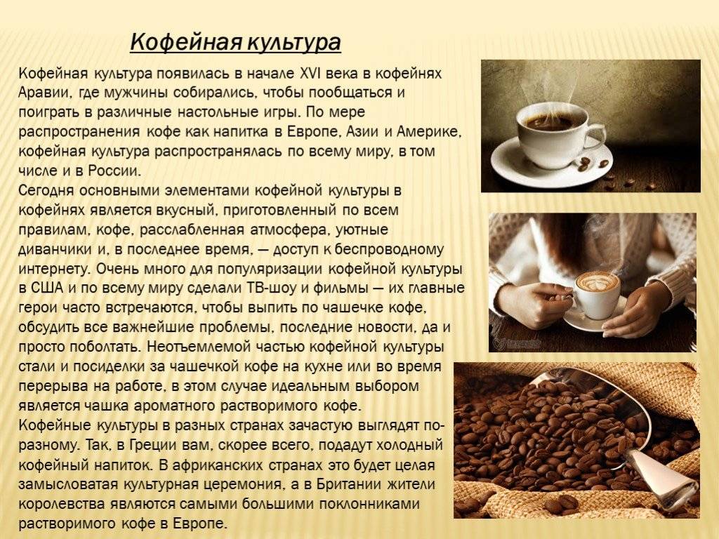 Из чего делают кофе