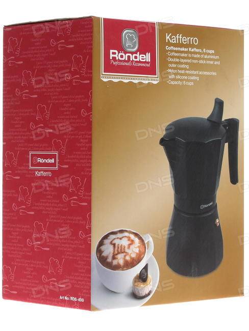Кофеварки Rondell
