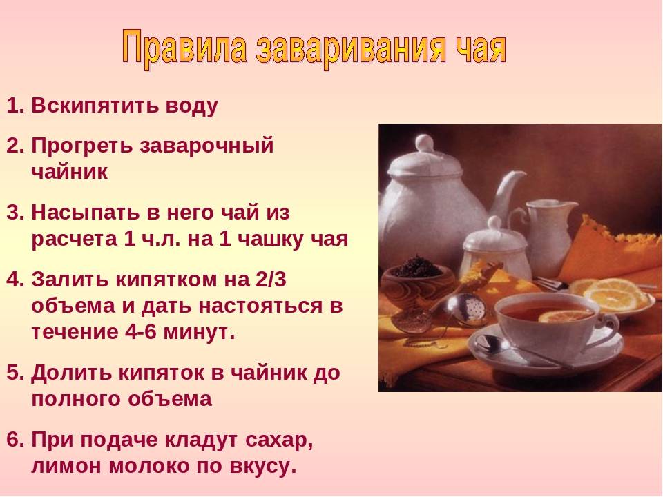 Традиционный английский чай рецепт