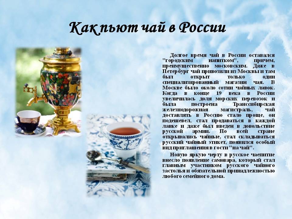 Традиции русского чаепития / история и современность – статья из рубрики "что съесть" на food.ru