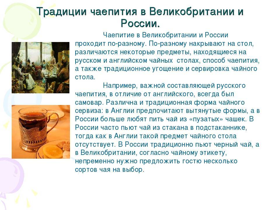 Национальное достояние: традиции русского чаепития -