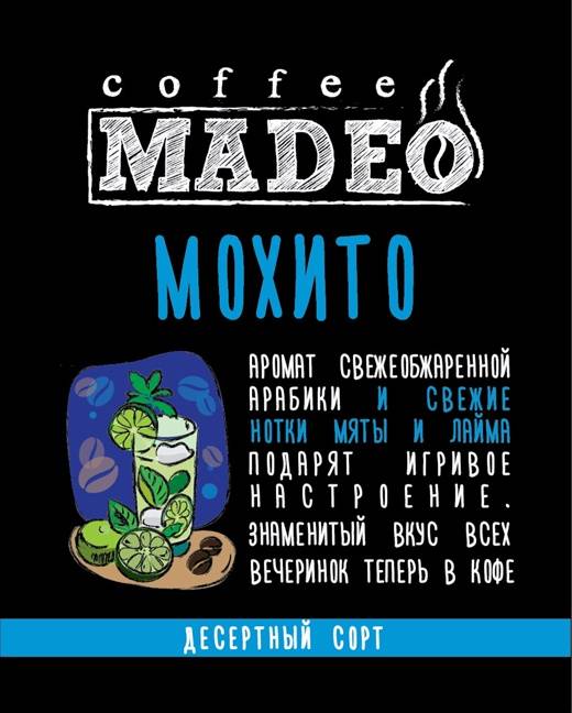 Madeo, кофе премиум-класса