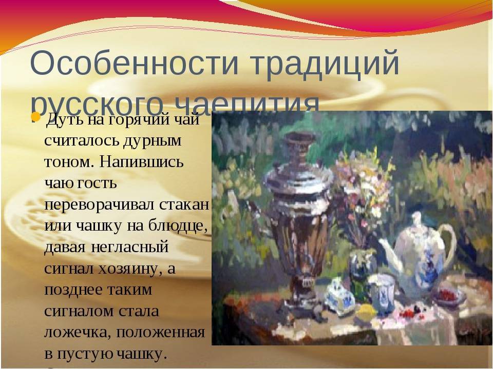 История появления традиции чаепития на руси - zefirka