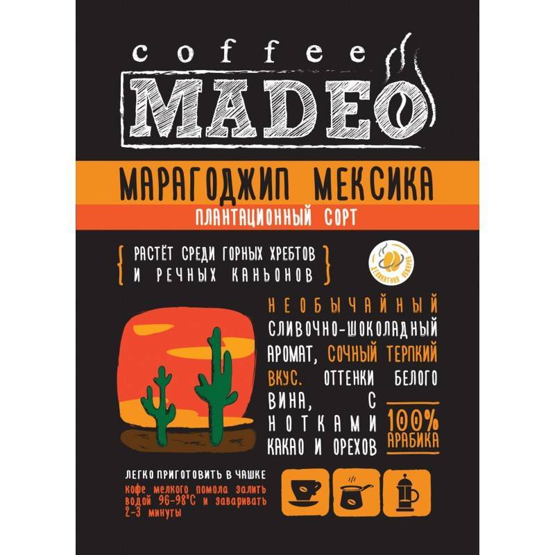 Madeo, кофе премиум-класса