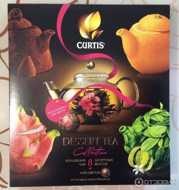Чай curtis - обзор, ассортимент, производитель и отзывы