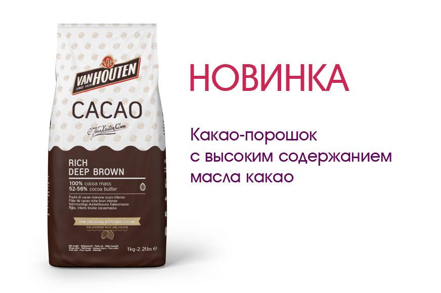 Какао-порошок (натуральный, растворимый): состав, из чего состоит, польза и вред