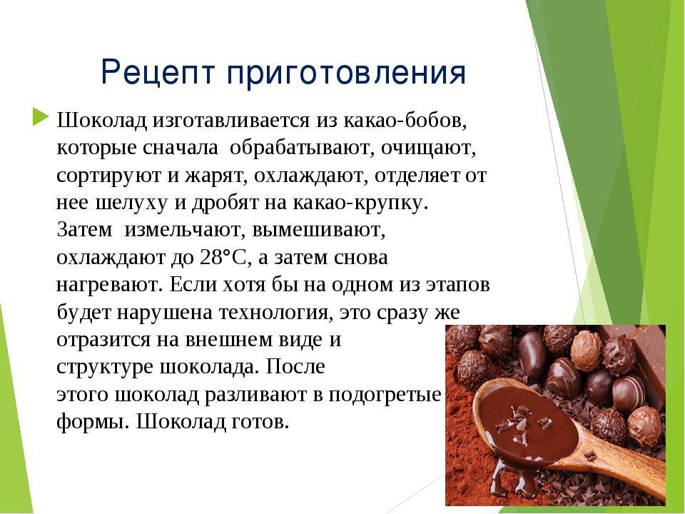 Какао: польза и вред бобов и порошка, химический состав зерен, применение в косметологи и медицине