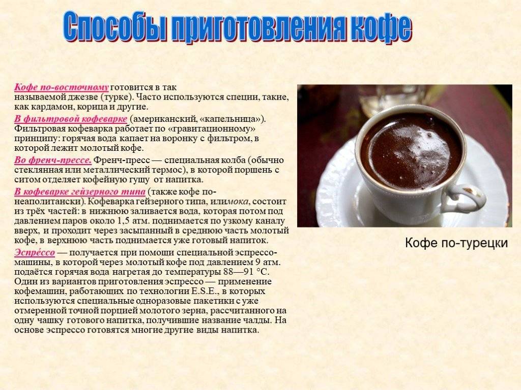 Кофе с кардамоном: рецепт, как применять, полезные свойства
кофе с кардамоном: рецепт, как применять, полезные свойства