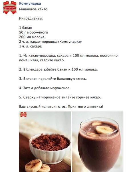 Какао: польза и вред, состав, калорийность на 100 грамм, в одной кружке