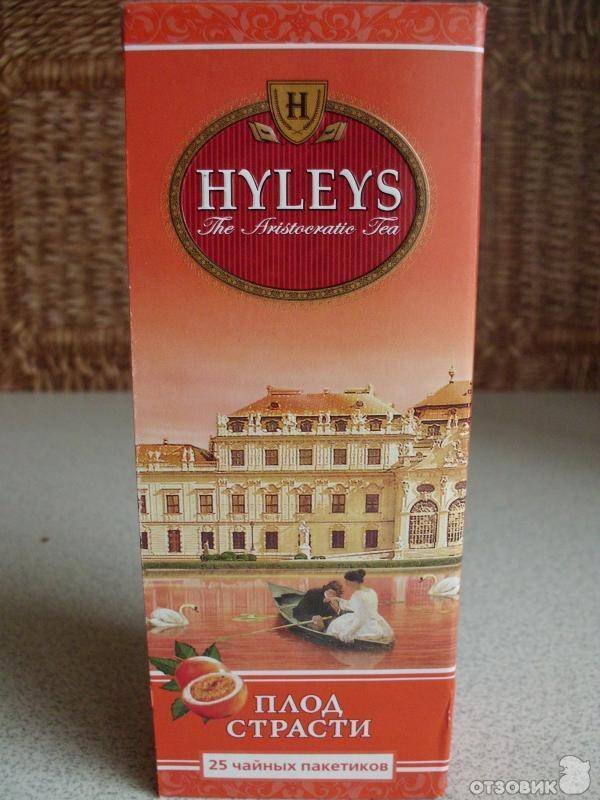 Чай хейлис: история бренда hyleys, ассортимент, отзывы о продукции