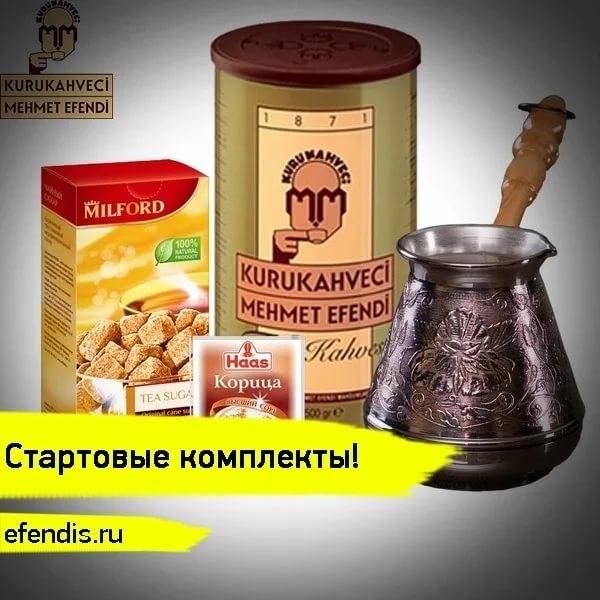 Кофе mehmet efendi со 100% арабикой с разных регионов мира