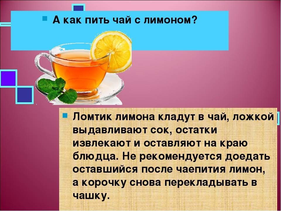 Чай с медом: людям польза или вред?