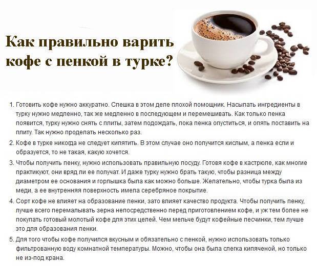 Ванильный кофе – 5 простых рецептов приготовления