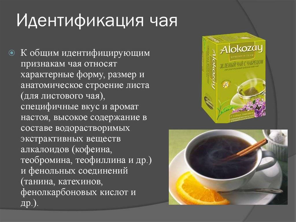 Что такое чайный напиток, его польза и отличие от чая :: инфониак