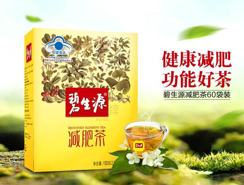 Китайский чай для похудения: эффективность, обзор лучших сортов