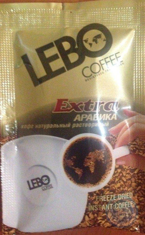 Кофе lebo арабика молотый "принц лебо"