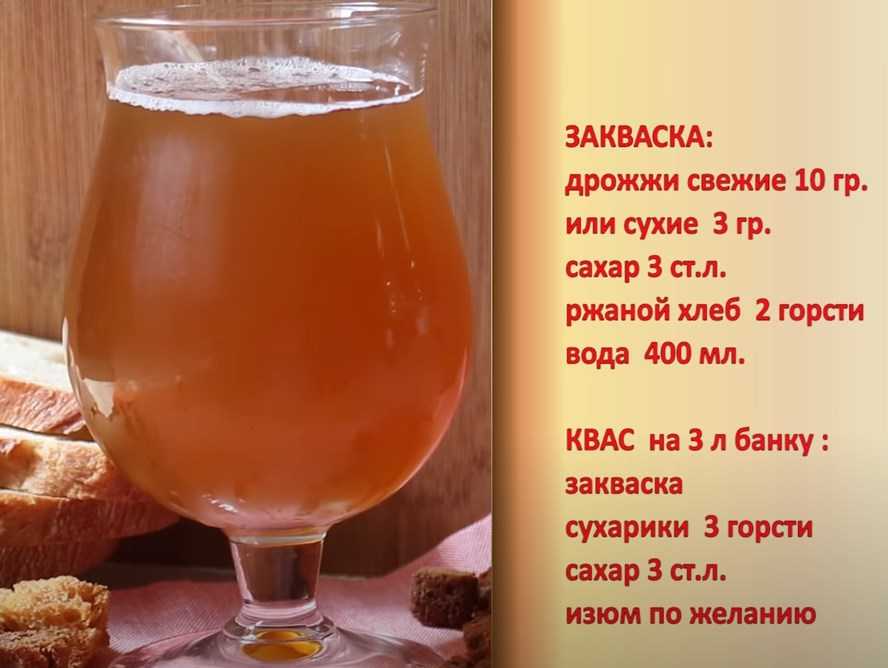 Хлебный квас без дрожжей, пошаговый рецепт традиционного русского напитка на 3-х литровую банку