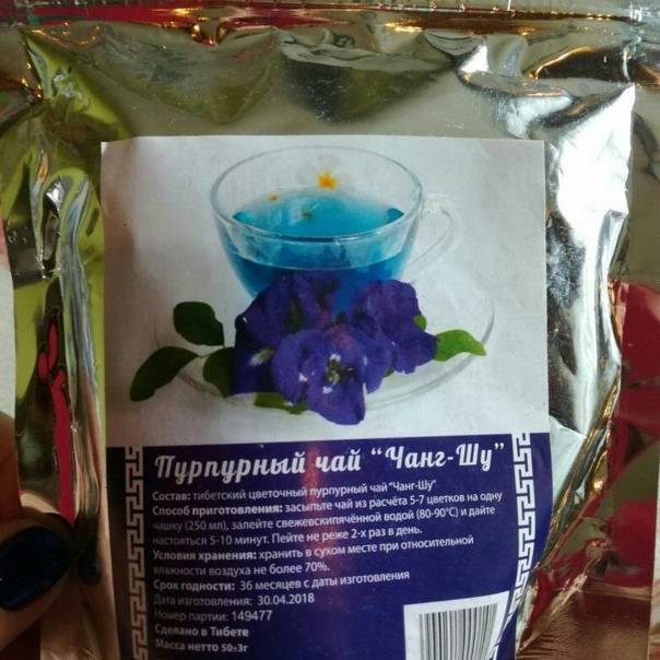 Пурпурный чай "чанг шу": отзывы врачей и покупателей, как заваривать и пить, противопоказания