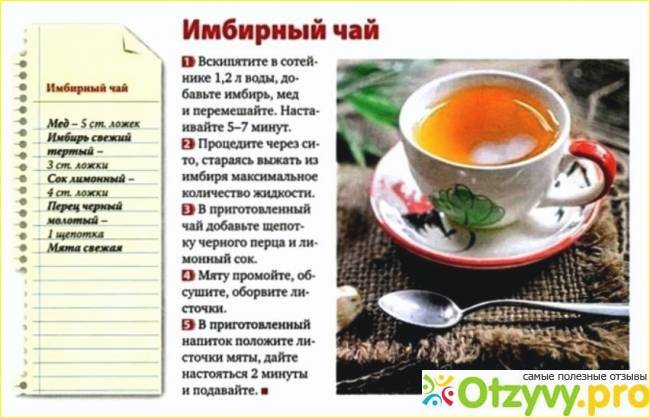 Имбирный чай - три варианта - рецепт с пошаговыми фото | меню недели