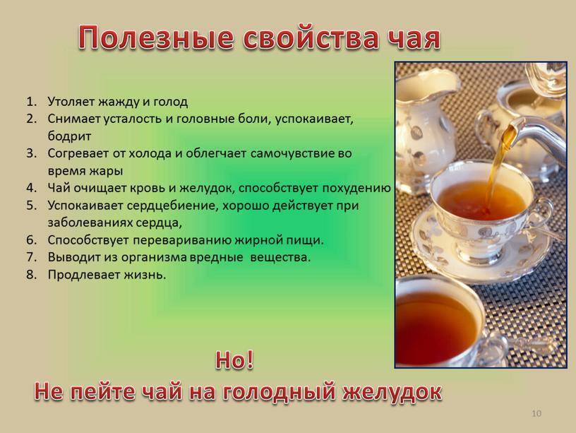 Витаминный чай из трав
