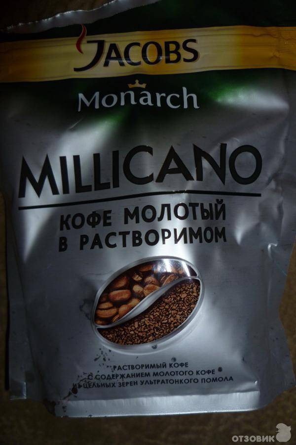 Кофе jacobs monarch millicano