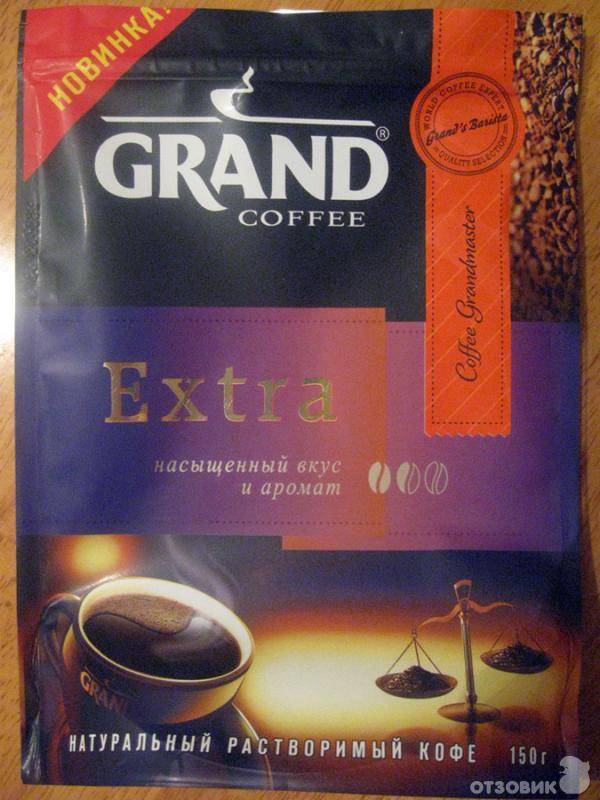 Кофе Grand