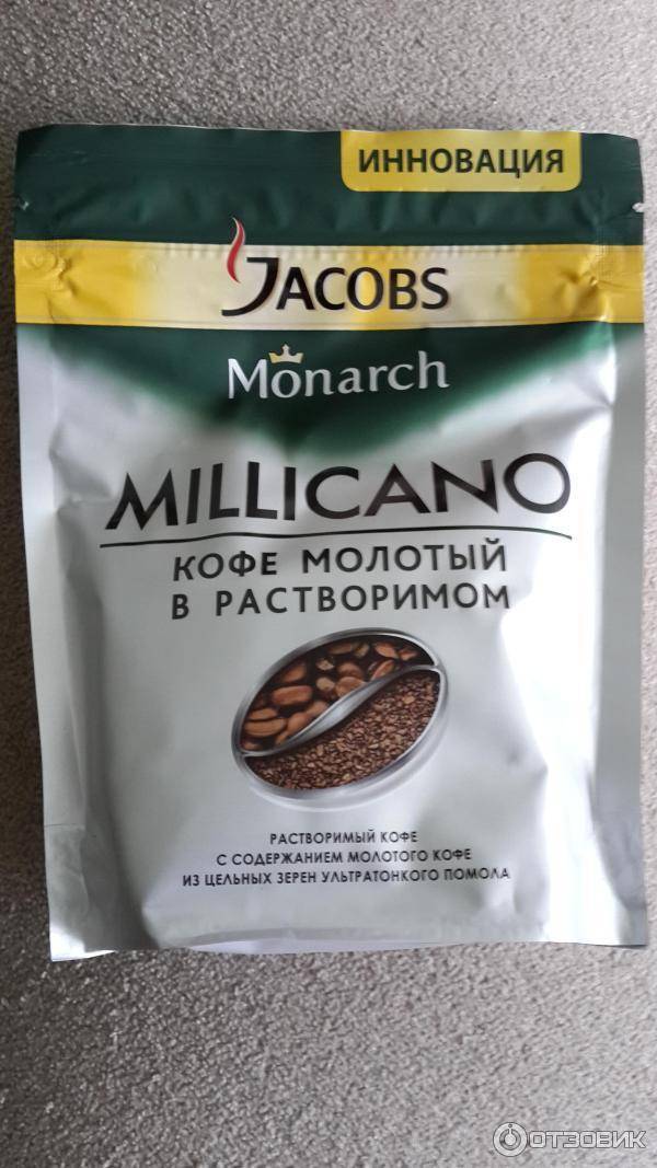 Кофе якобс миликано монарх, отзывы о jacobs monarch millicano