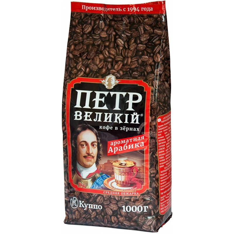 Кофе петр великий российской торговой марки, описание, свойства