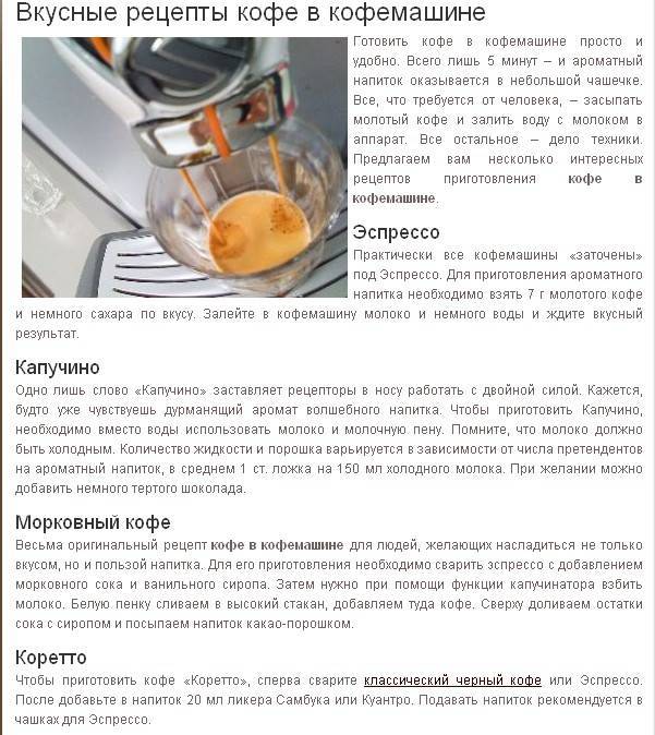 Капучино – рецепт и приготовление в домашних условиях